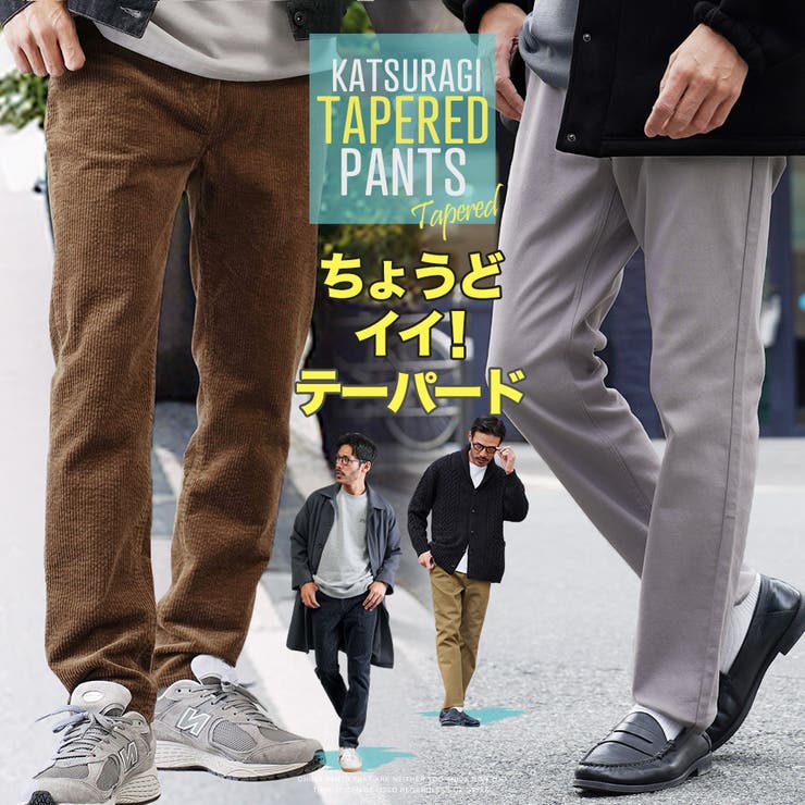 チノパン メンズ テーパードパンツ◇カツラギテーパード◇チノパンツ
