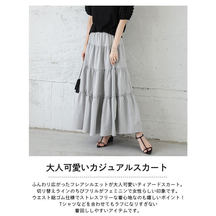 ギャザーフリルティアードスカート ロング丈 ボトムス[品番