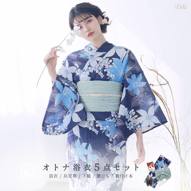 浴衣 セット レディース[品番：DITW0002082]｜Dita（ディータ）の