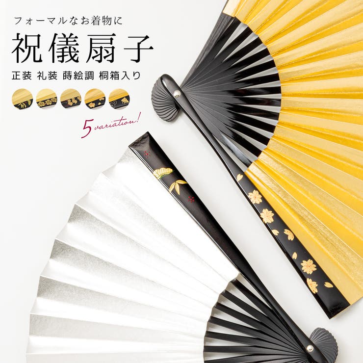 末広 扇子 寿恵廣[品番：SBEW0022251]｜SOUBIEN（ソウビエン）の