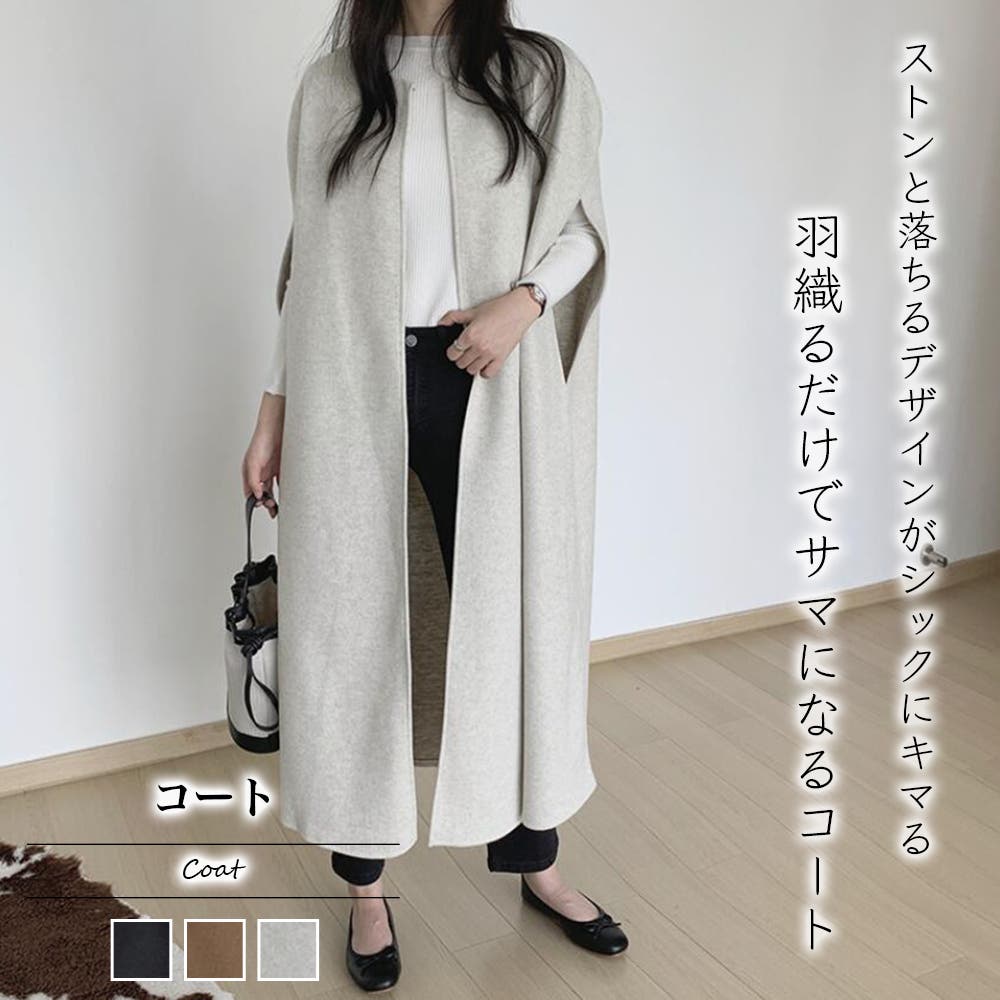 ロングケープコート【韓国ファッション】[品番：ZJ000023893]｜Girly