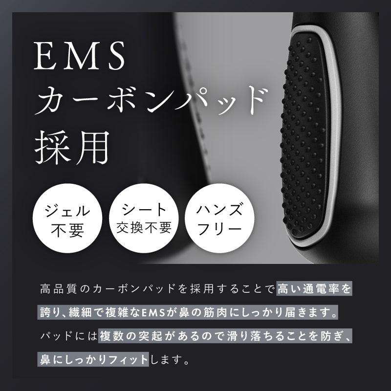 NIPLUX公式店】QNose│キュノーズ│鼻専用美顔器│鼻から始まる美印象