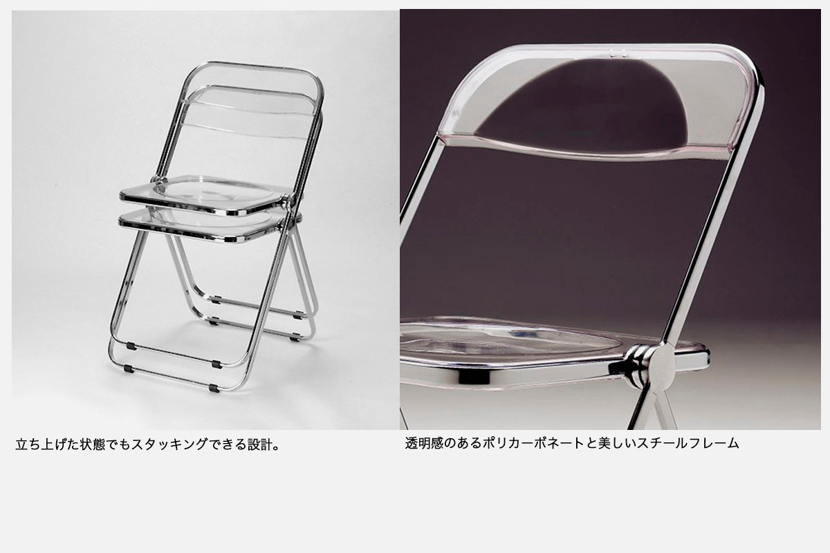 カステリ Castelli Plia Chair プリアチェア ジャンカルロ・ピレッティ