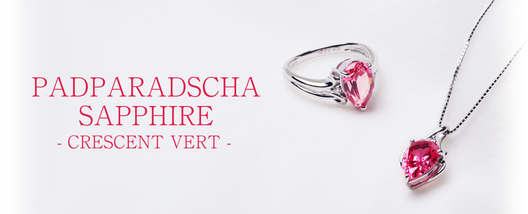 CRESCENT VERT パパラチアサファイア – 2ページ目 | 京セラジュエリー