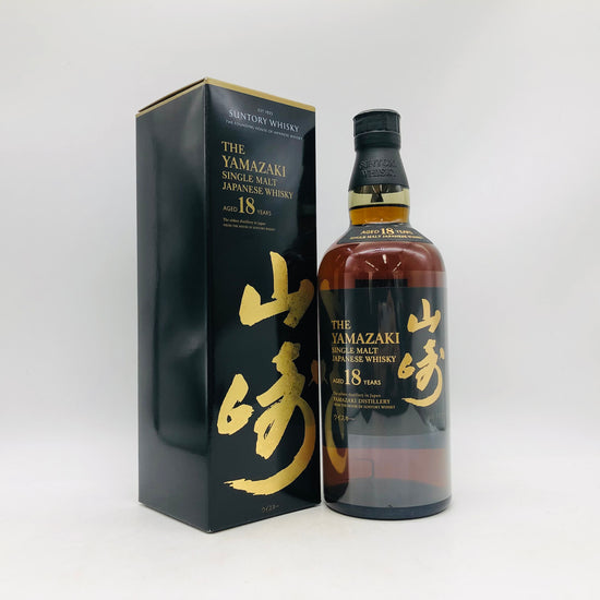 山崎ウイスキー販売中止は本当？なぜ手に入らない？どこで買えるか解説