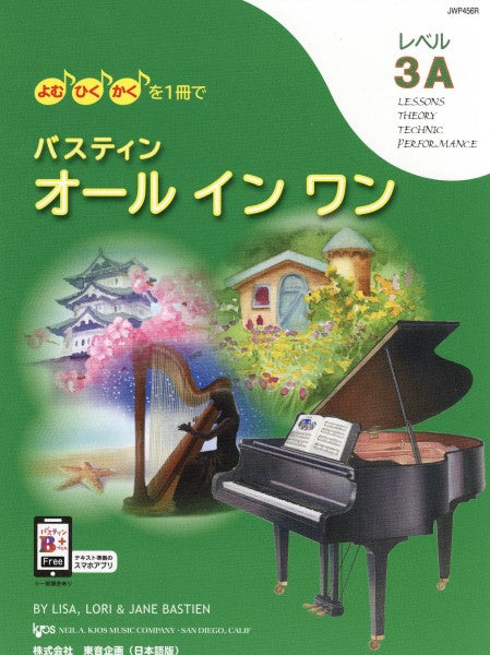 打楽器 | 練習者のための マリンバ／クラシック・レパートリー