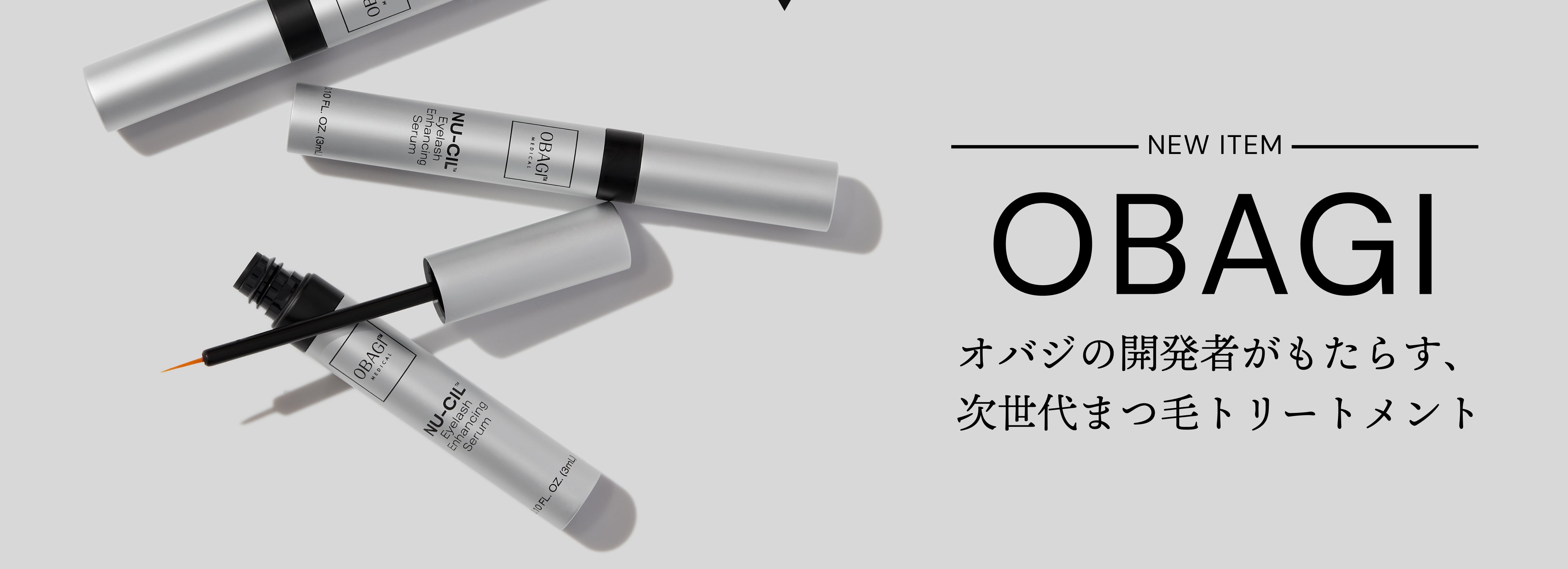 オバジNu-Cilまつ毛美容液_新発売 – elife公式ショップ