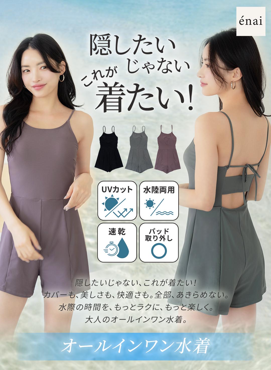 オールインワン水着 レディース 体型カバー 大きいサイズ UVカット