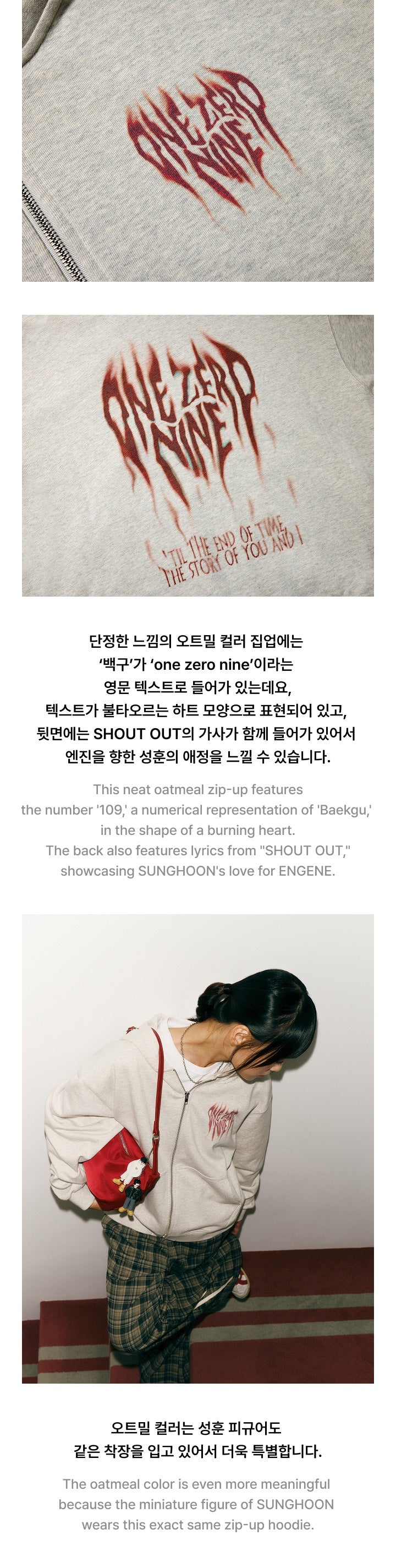 ENHYPEN [Artist-Made Collection by SUNGHOON] 109 Zip-Up Hoodie