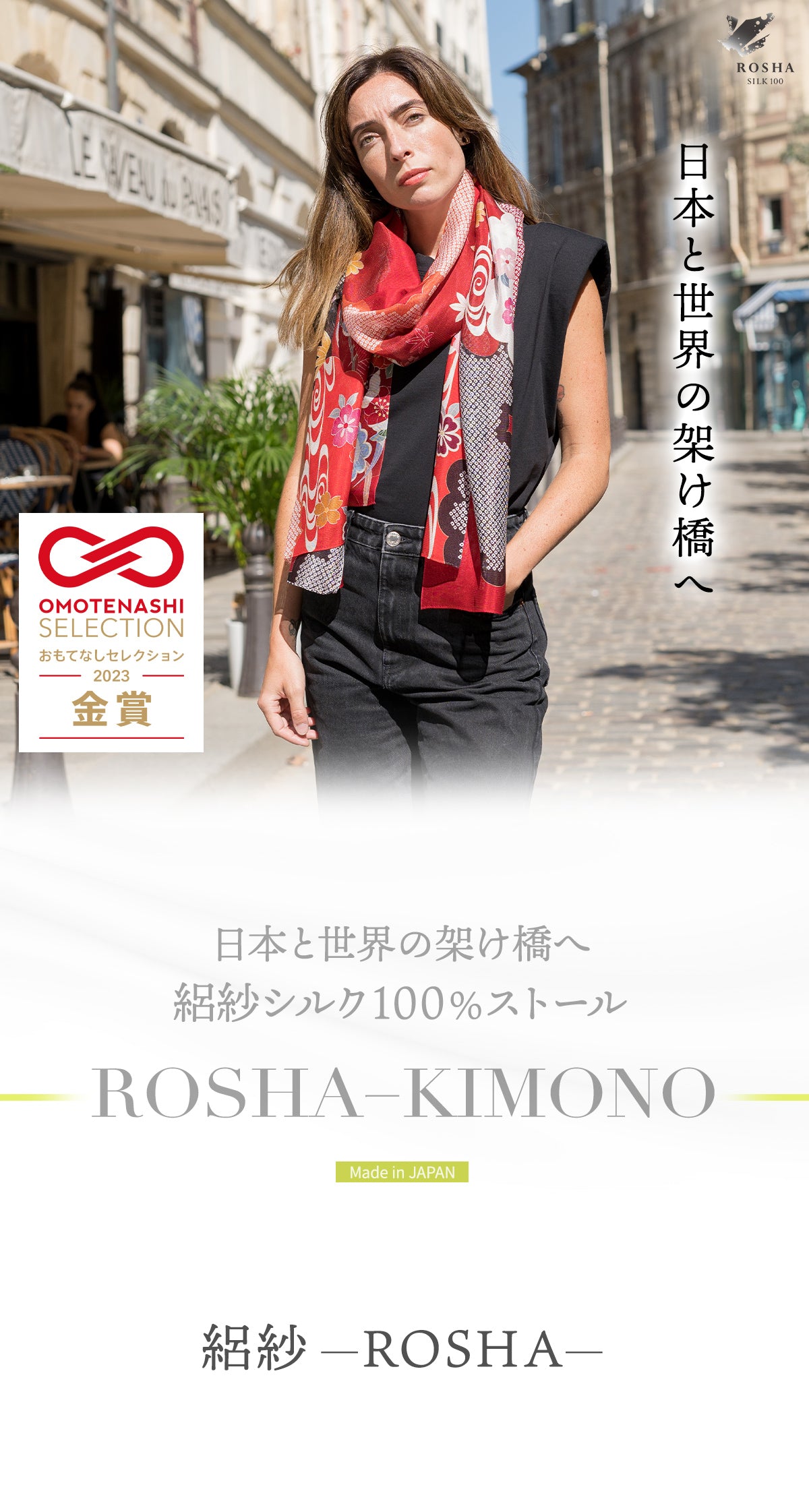 銀絹で冴える胡蝶蘭シルクストール