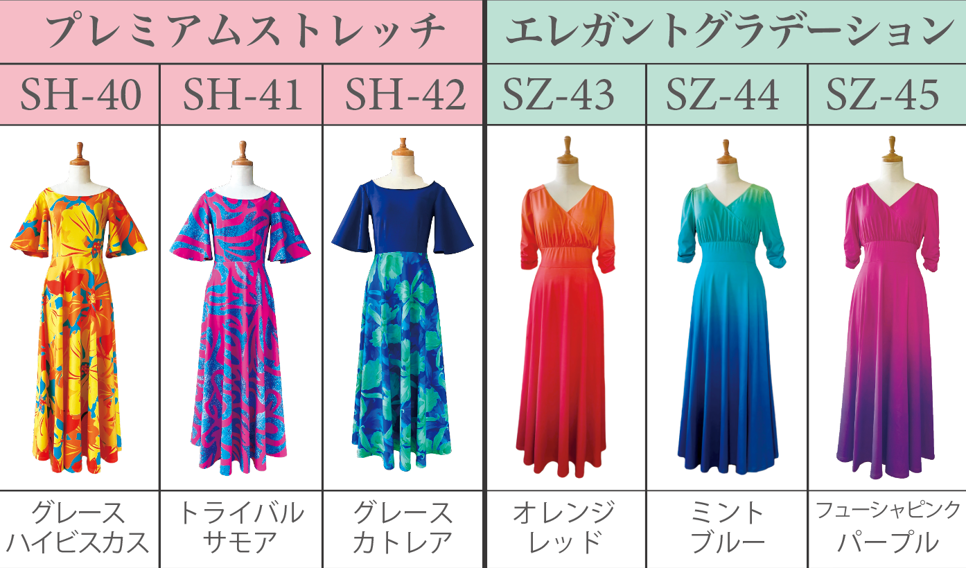 ドレスのオーダー方法 – MMJ Modernistic Japan