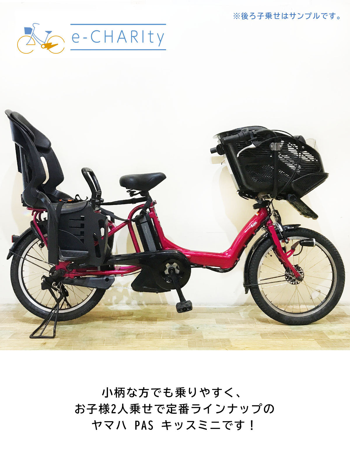 ヤマハ PAS Kiss mini パス キッス ミニ ピンク 20インチ KO057 【中古