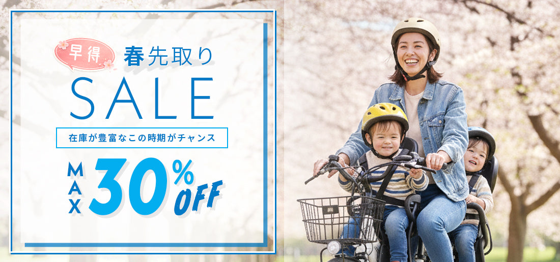 国内トップクラスの中古電動自転車通販サイト｜イーチャリティ（e