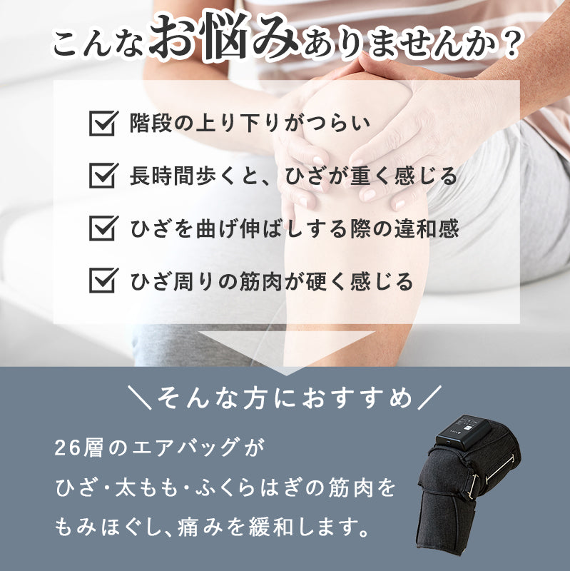 ひざカツ マッサージャー AX-HJ225 – アテックスダイレクト