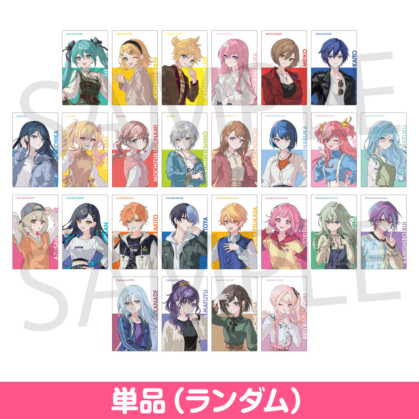 プロジェクトセカイ クリエイターズフェスタ2024 in ニコニコ超会議