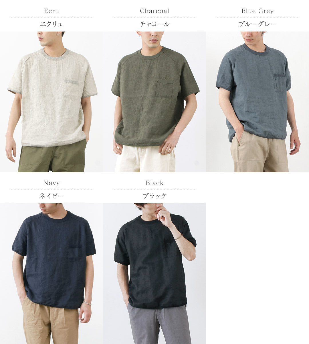 RE MADE IN TOKYO JAPAN（アールイー） フレンチリネンTシャツ｜ROCOCO