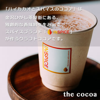 the cocoa – INSPICE