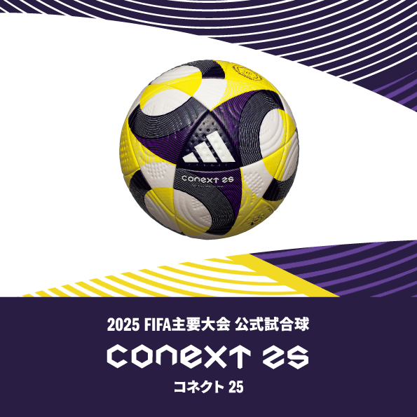 アディダス adidas コネクト25 プロ（サッカーボール・5号球・人工皮革