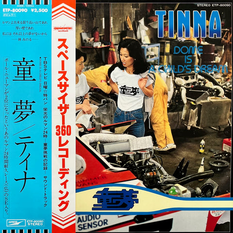 Dos Monos / だんでぃどん feat. 筒井康隆 (DOSM-001, CD) – TICRO MARKET