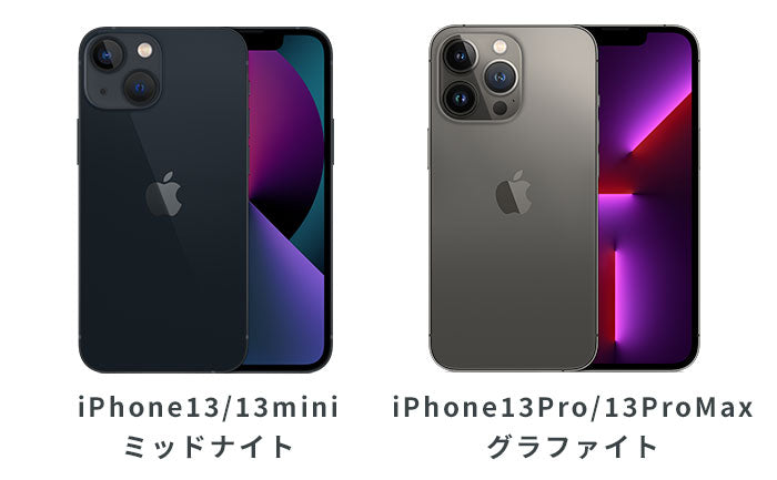 iPhone13/13miniのミッドナイトカラー(ブラック)に合うスマホケース