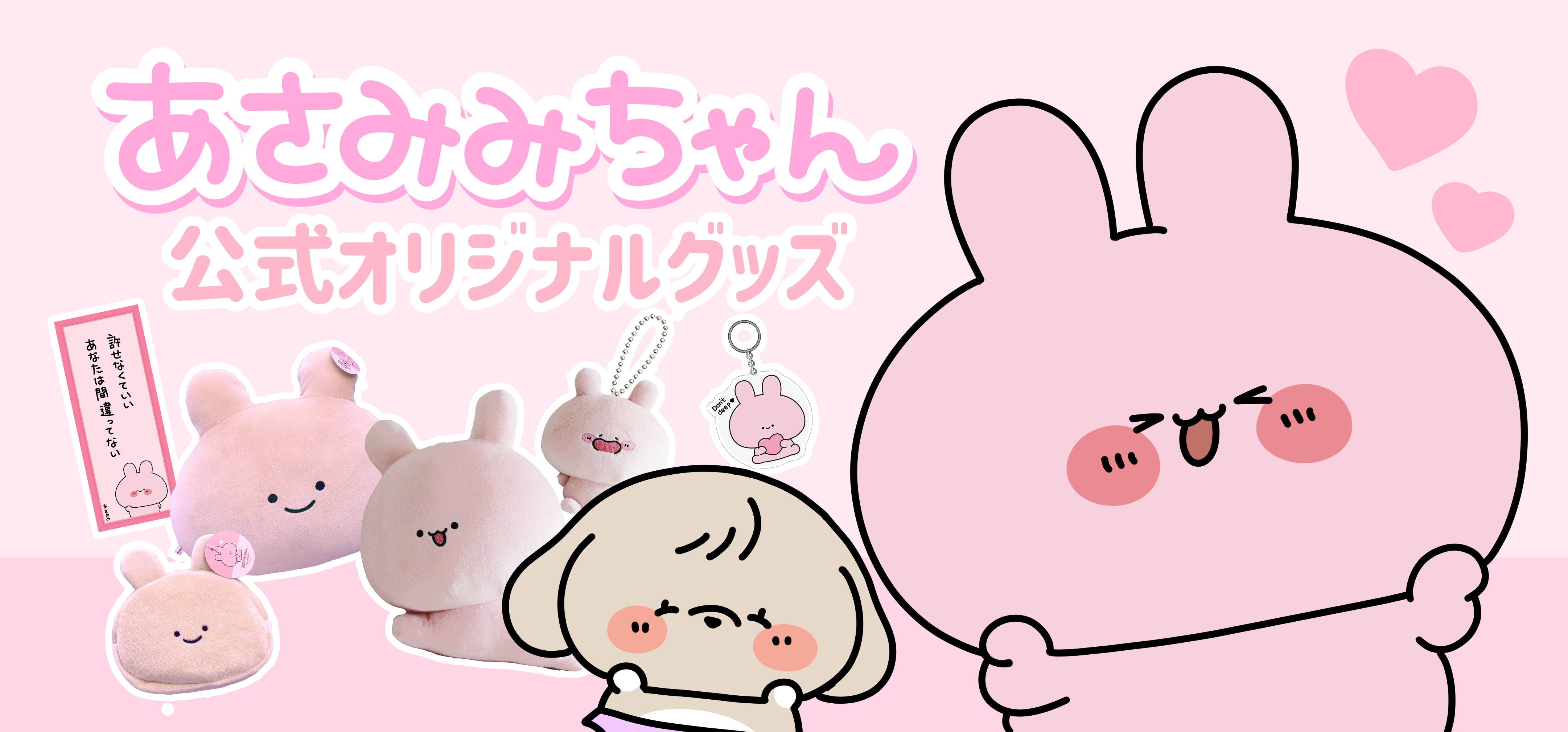 Simple Side Mascots（サイマス）グッズ公式オンラインショップ