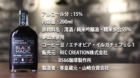 BLACK MAGIC SINGLE BOX – 0566珈琲製作所