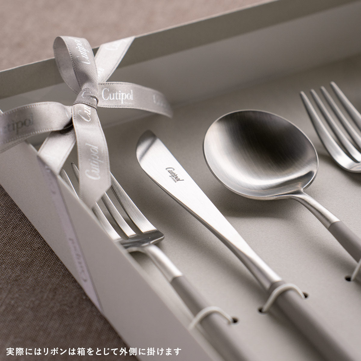 クチポール GOA/ゴア ディナー 6本 ギフトセット ウォームグレー