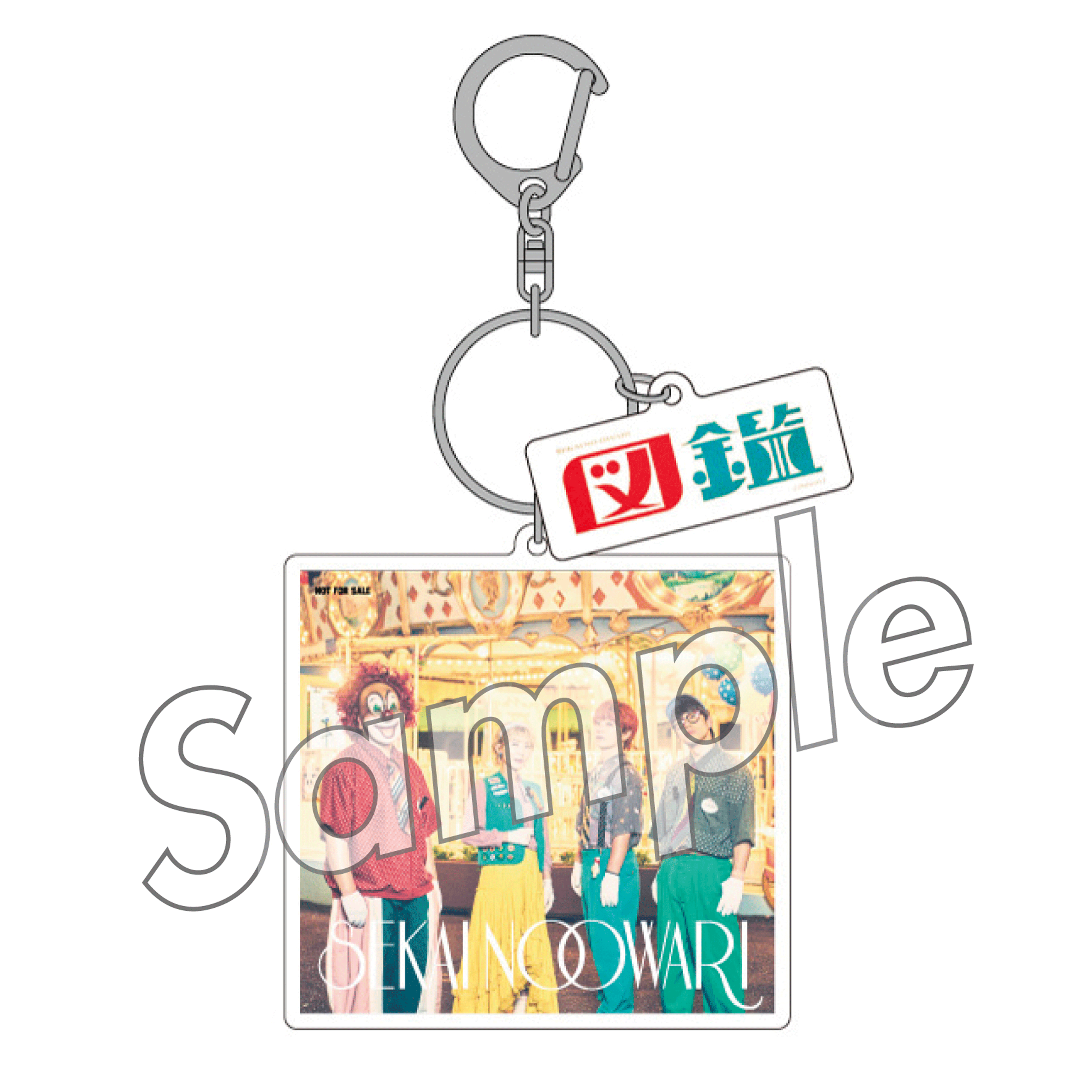 図鑑／琥珀 【初回限定盤B】【CD+DVD】 – SEKAI NO OWARI official store