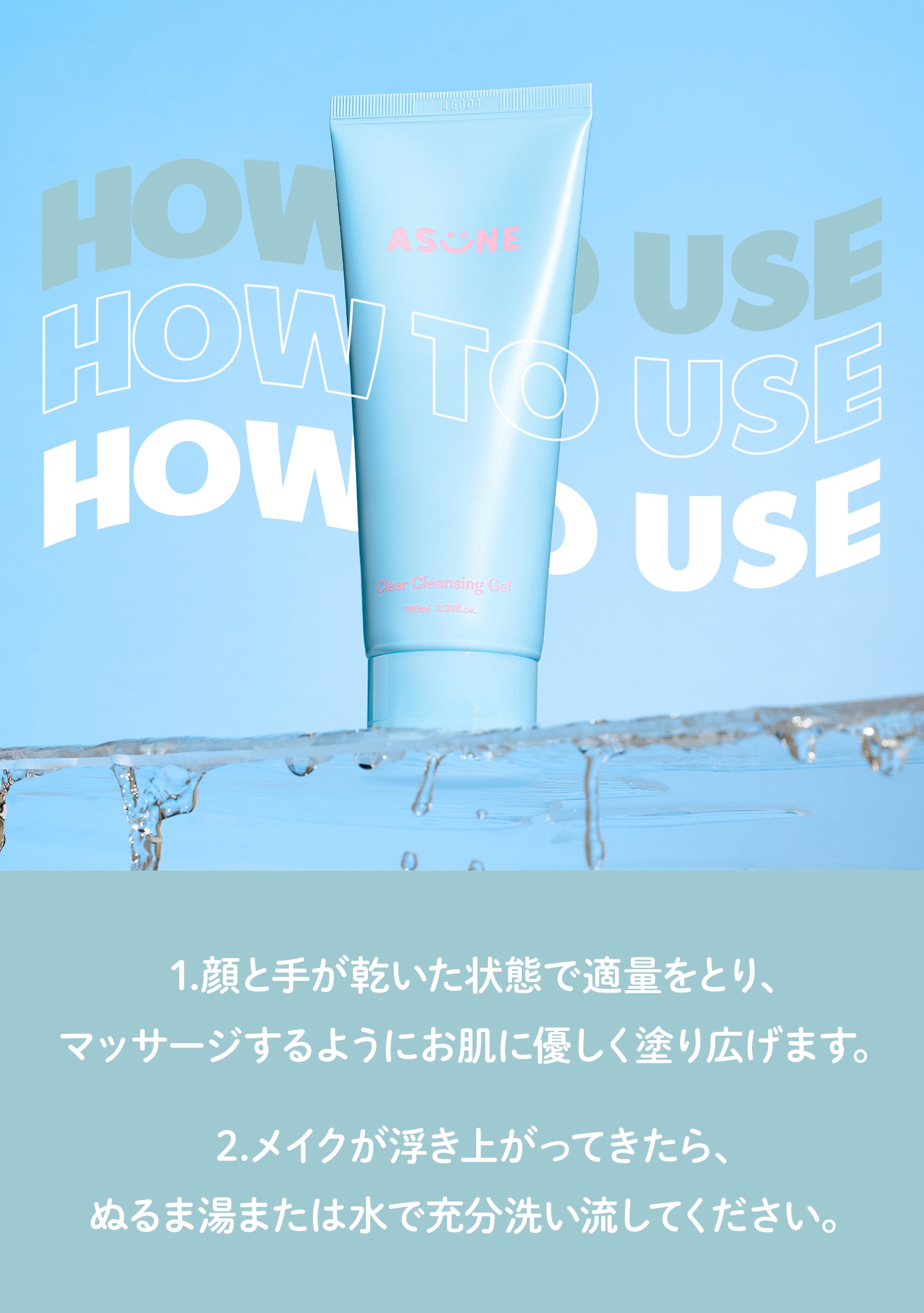 公式】ASUNE Clear Cleansing Gel | クリアクレンジングジェル | CG