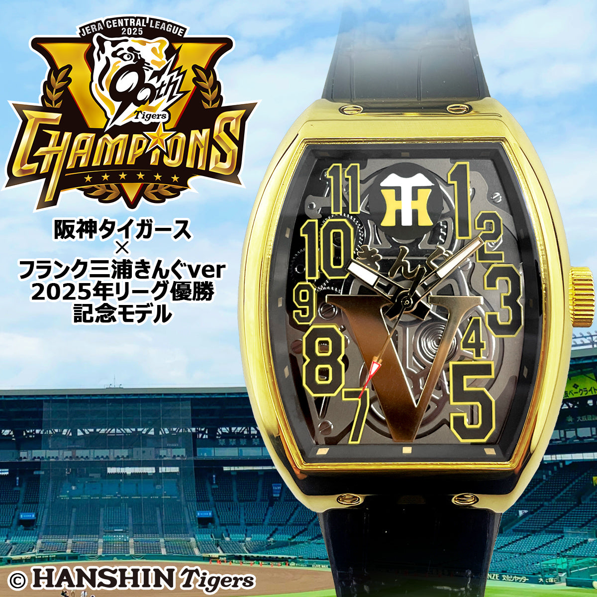 予約販売 2025年12月下旬頃より順次発送] [フランク三浦] [阪神