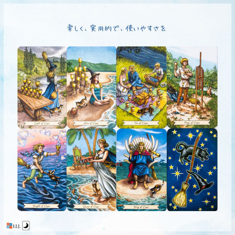 エブリデイ ウィッチ タロット Everyday Witch Tarot – クロノスゲート