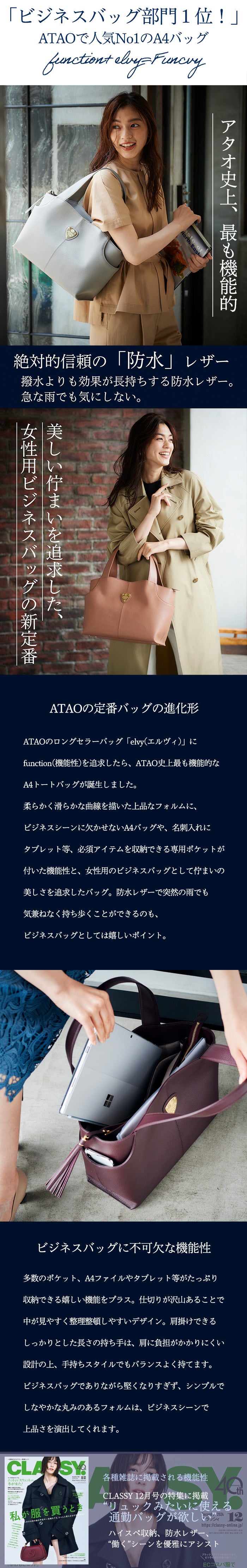 ファンクヴィ – ATAO LAND+(アタオランドプラス)公式オンラインストア