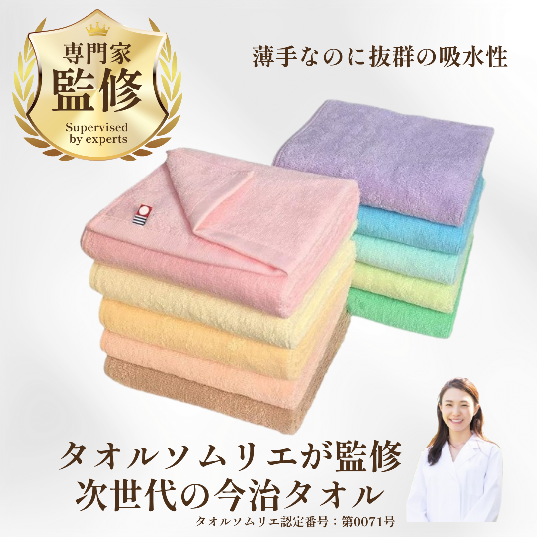 40％割引】今治タオル フェイスタオル 美容系 プロ仕様 10枚セット｜10