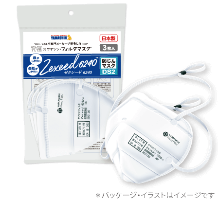 究極のヤマシン・フィルタマスク Zexeed 6240® 3枚入り – ヤマシン