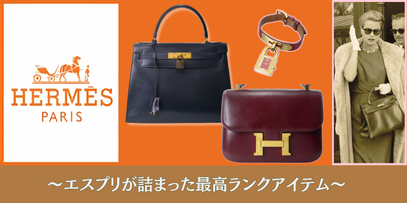 HERMES – Vintage Shop Rococo
