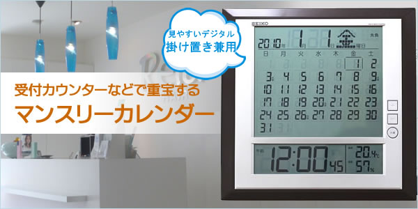 SEIKO セイコー デジタル電波クロック 【SQ421B】 – 正美堂時計店