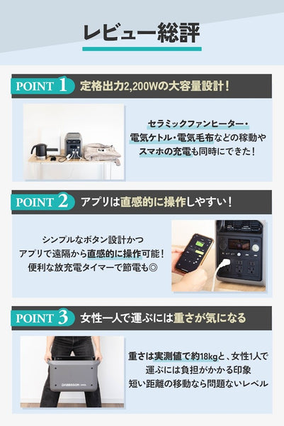Dabbsson 2000L ポータブル電源 my best レビュー｜災害時も安心の大