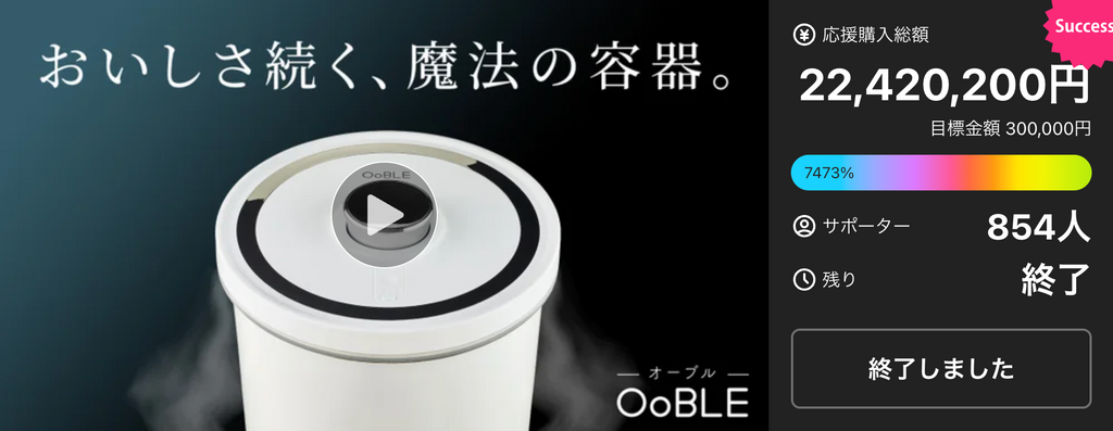 OoBLE black 新登場