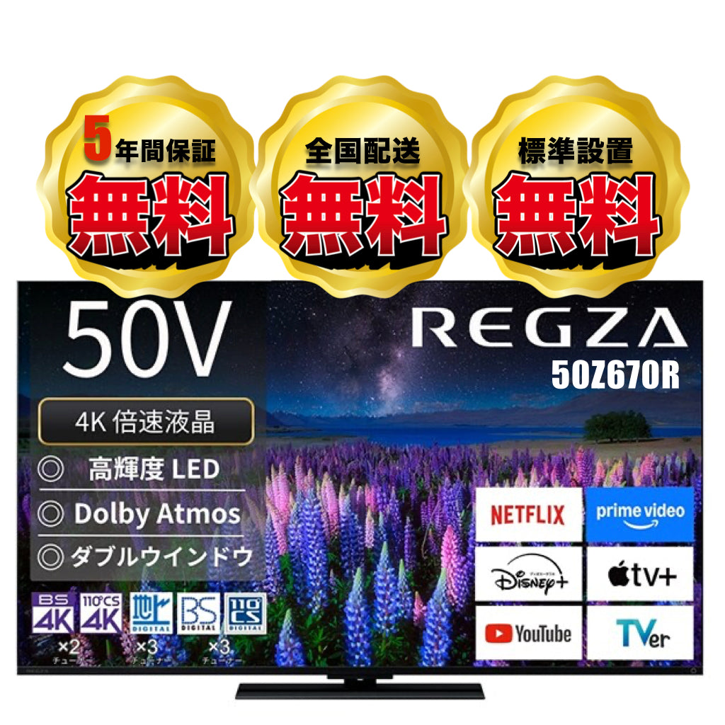 REGZA純正 録画用4TB HDD THD-400V3 | 大容量録画 | K-SHOP