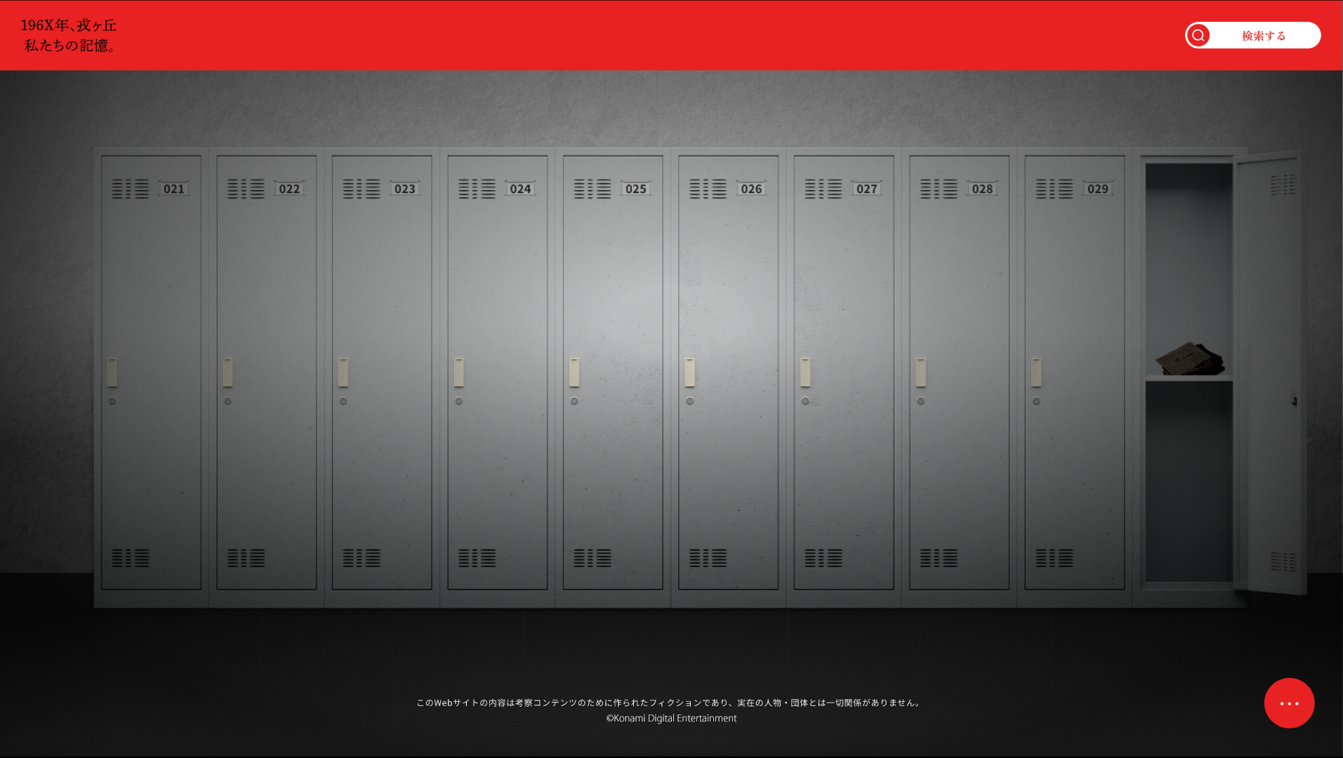 SILENT HILL f 残置物展 | 第四境界 - ARG Shop