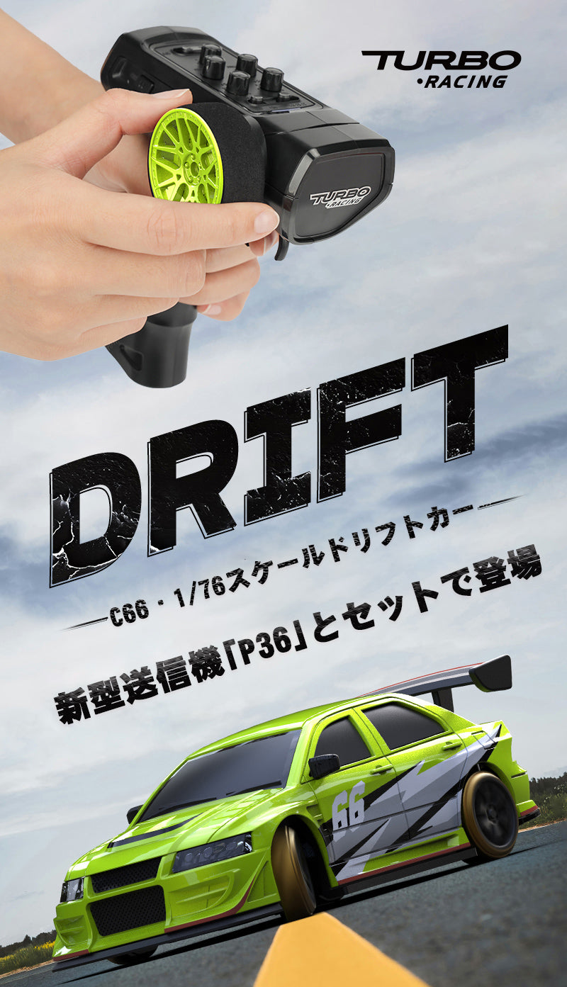 Turbo Racing C66 1:76 ラジコンドリフトカー P36送信機付属 技適認証