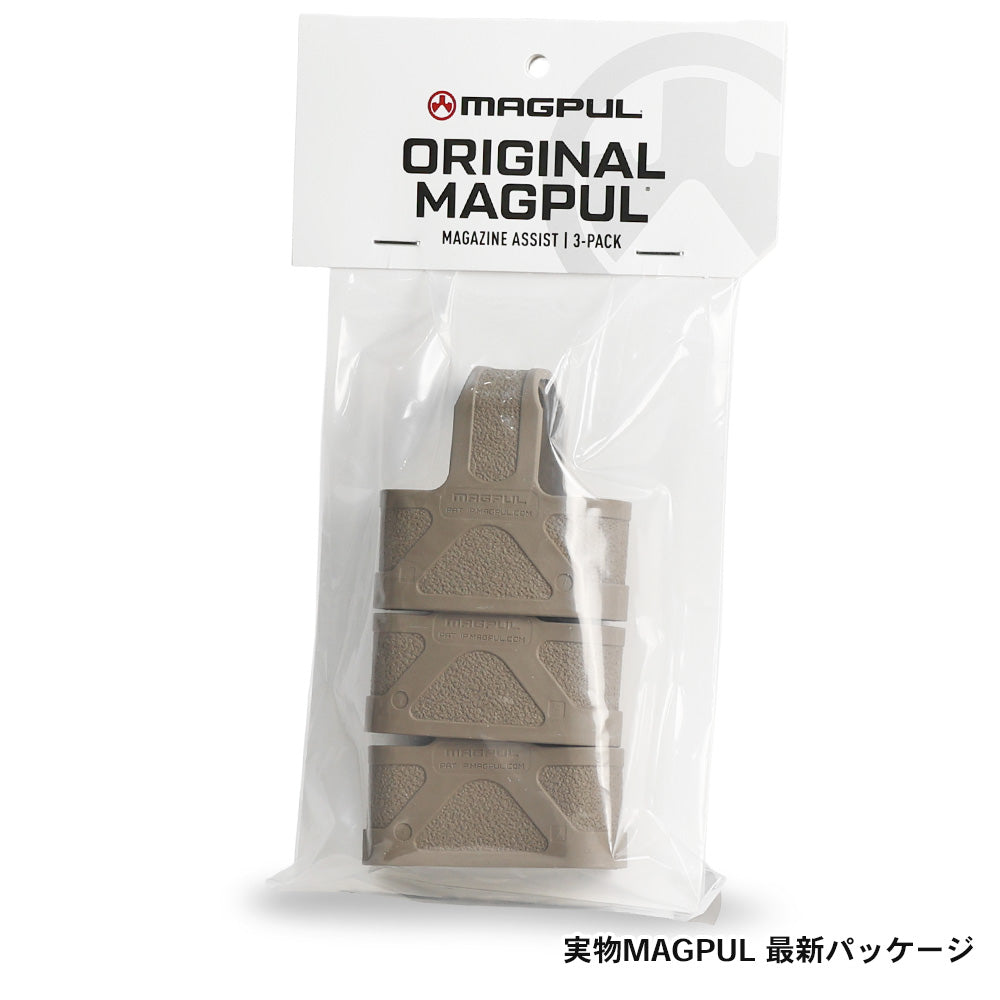 実物 MAGPUL】 Original Magpul 3pcs マガジンバンパー - 5.56 NATO BK