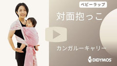 ベビーラップ、スリングやベビーキャリアの使い方を動画や説明書で