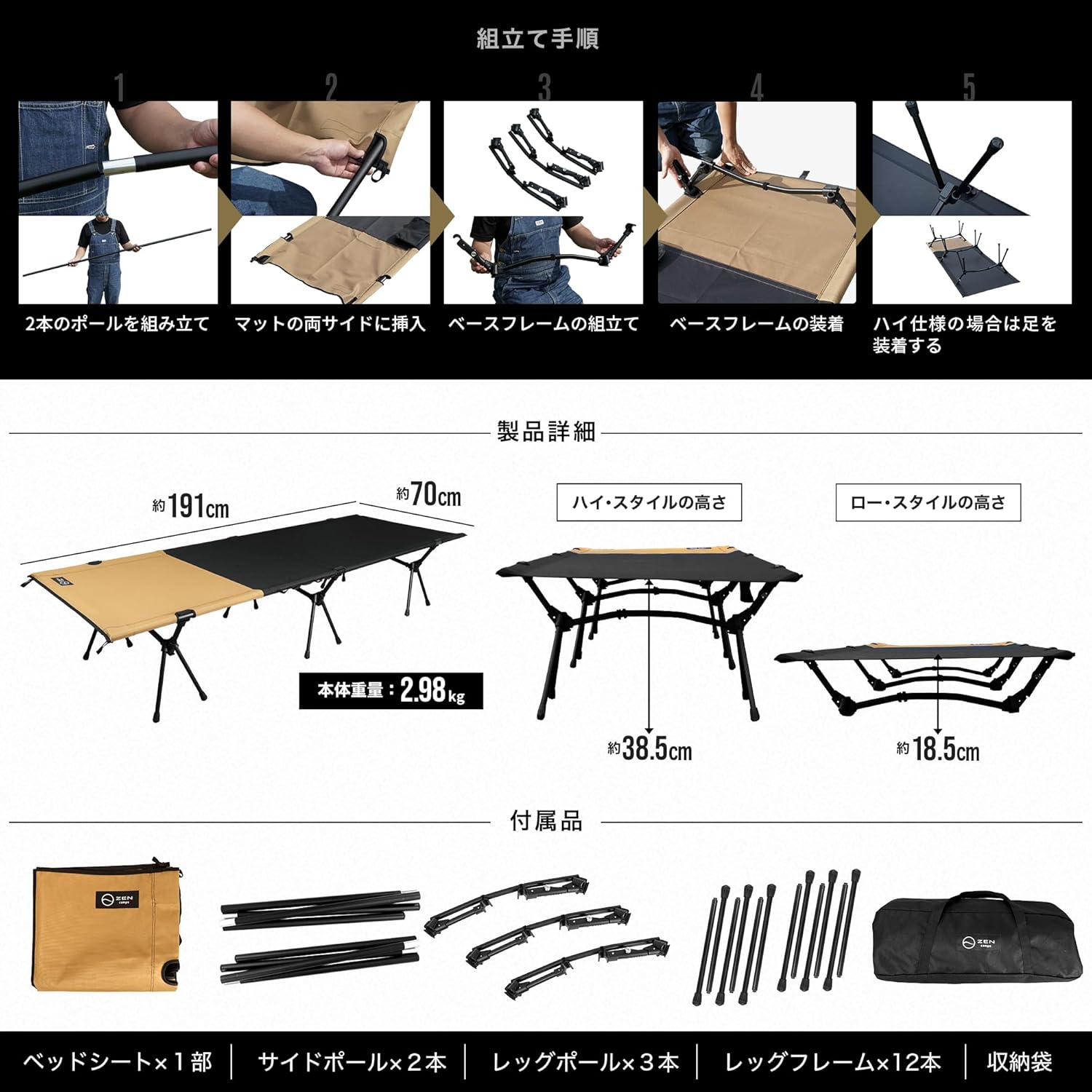 ZEN BASE COT – ZEN Camps