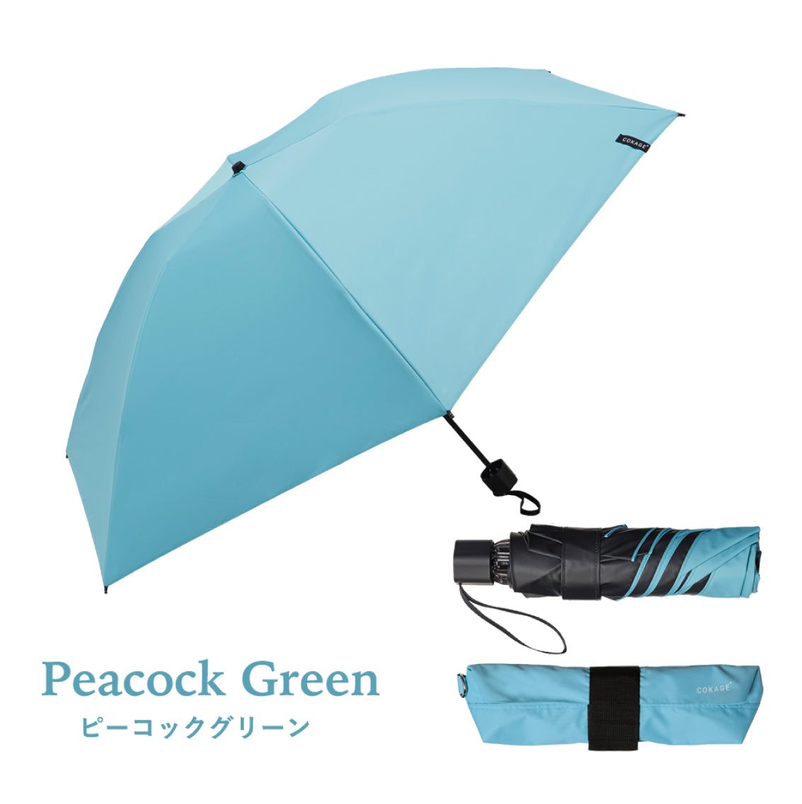 耐風 折りたたみ傘】COKAGE+ ACTIVE 耐風 55cm