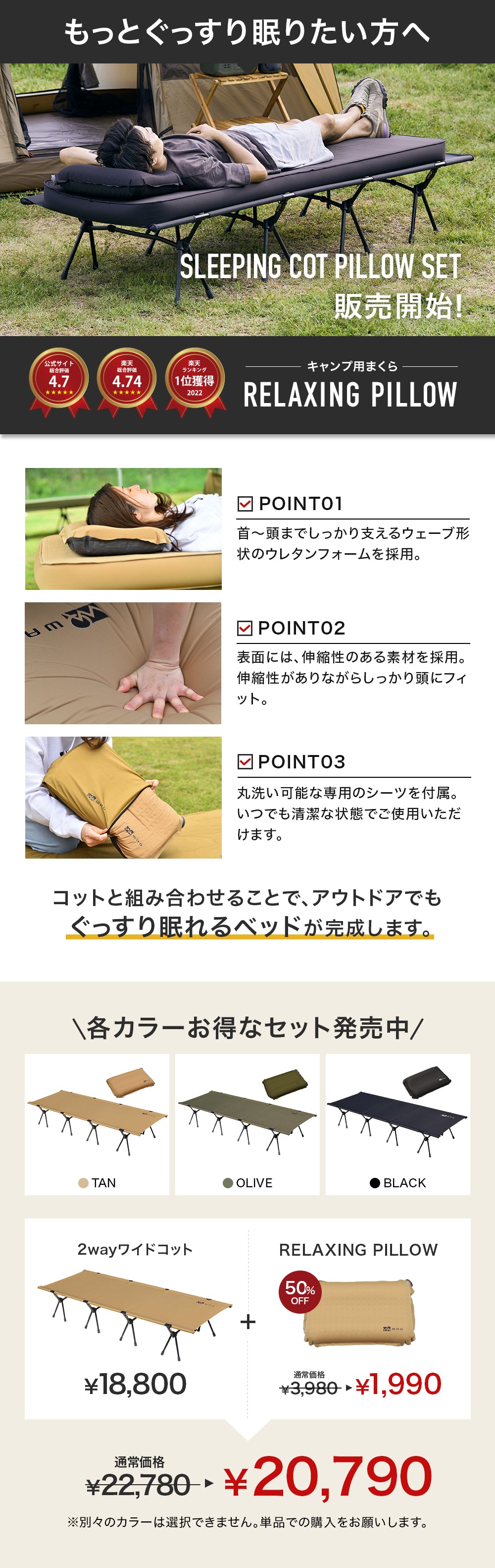 お得なSET商品】WAQ 2WAY ワイドコット&インフレータブルピロー セット