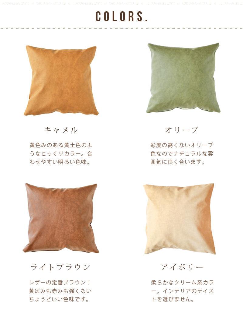 PVCレザークッションカバー ジョゼ（2サイズ） – 【公式】rugoo CARPET
