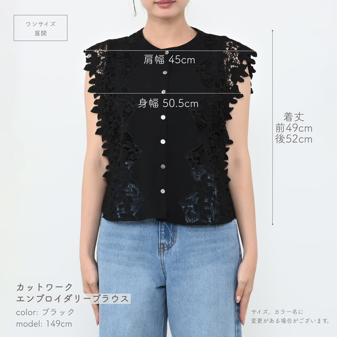 カットワークエンブロイダリーブラウス | 小柄・低身長女性向け