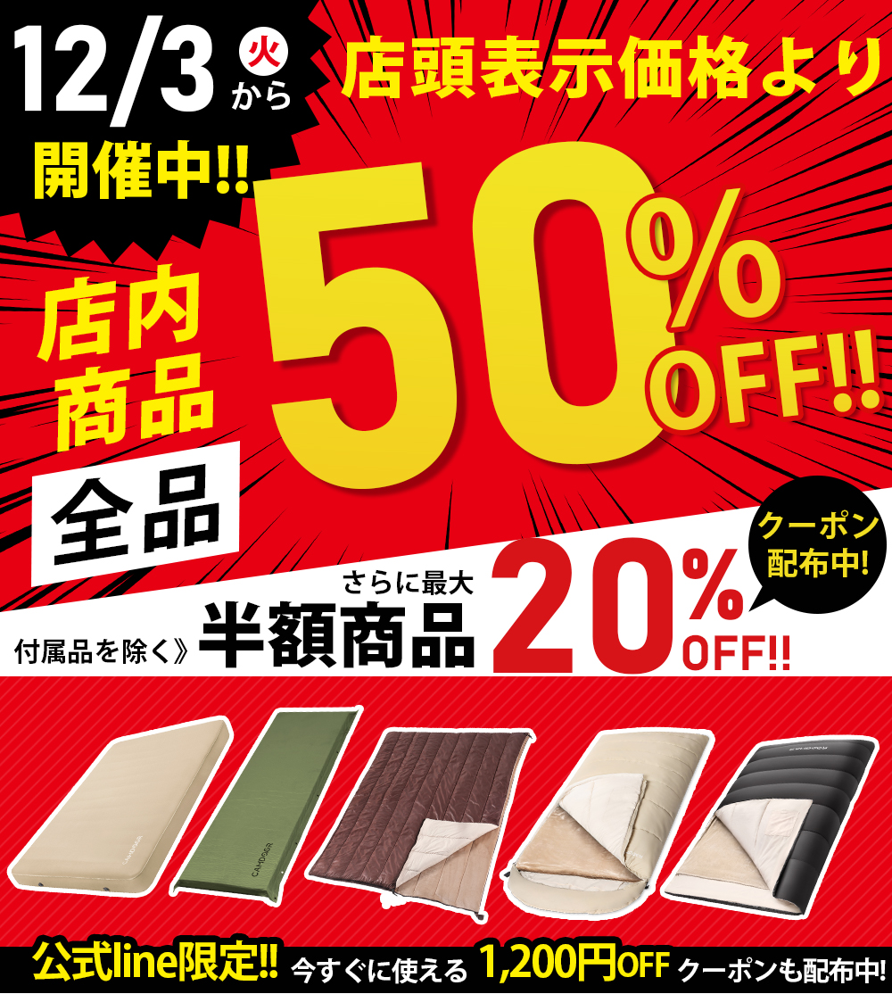 camdoor楽天年中最大級スーパーセール最大92％off！