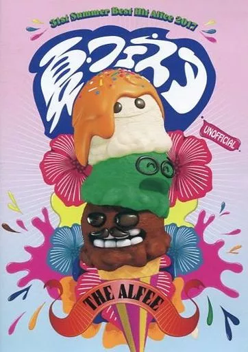 J*N様 【未開封品】 THE ALFEE 31st Summer 2017 夏 Amazon.co.jp: THE ALFEE ジ アルフィー 31st Summer Best Hit Alfee